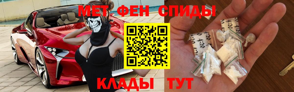Рыбинск  Amphetamine  Вход с VPN  АМФ 97% 