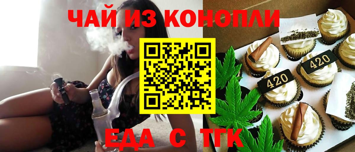Рыбинск  Canna-Cookies конопля  Вход с VPN 