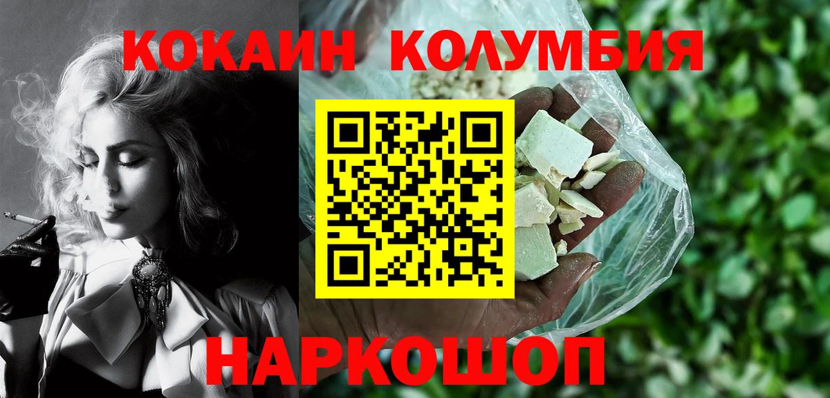 КОКАИН 99% Рыбинск