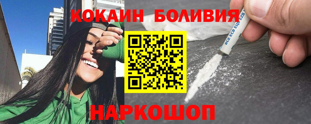 КОКАИН  Вход с VPN  Рыбинск  КОКАИН Колумбийский 