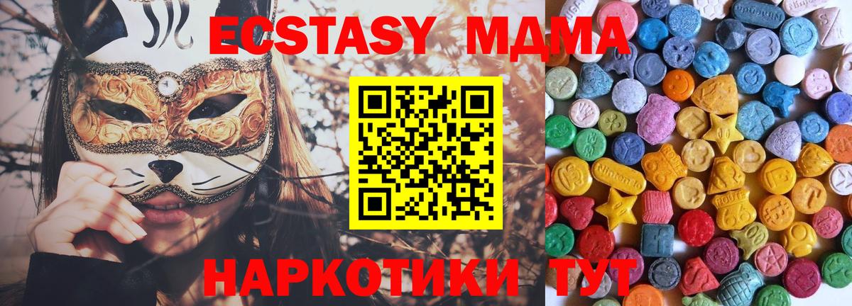 Ecstasy mix Рыбинск
