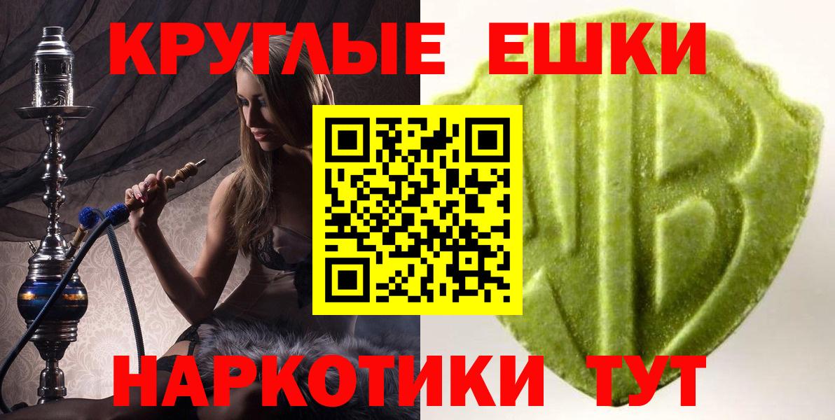 ЭКСТАЗИ таблы  блэк спрут ONION  ЭКСТАЗИ mix  Рыбинск  Вход с VPN  Экстази 