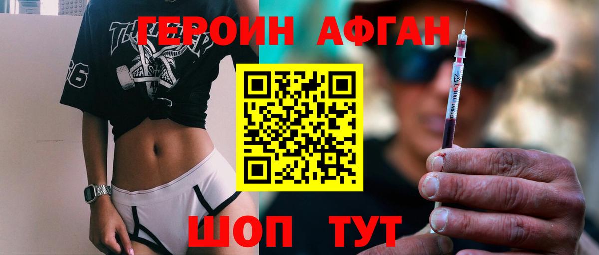 Рыбинск  ГЕРОИН герыч  Вход с VPN 