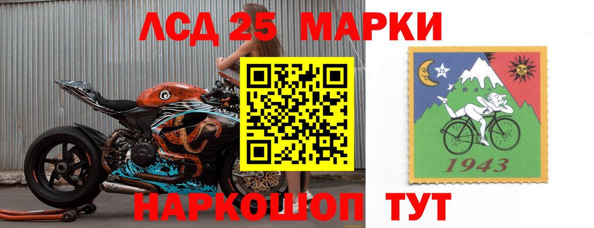 LSD-25 экстази кислота Рыбинск
