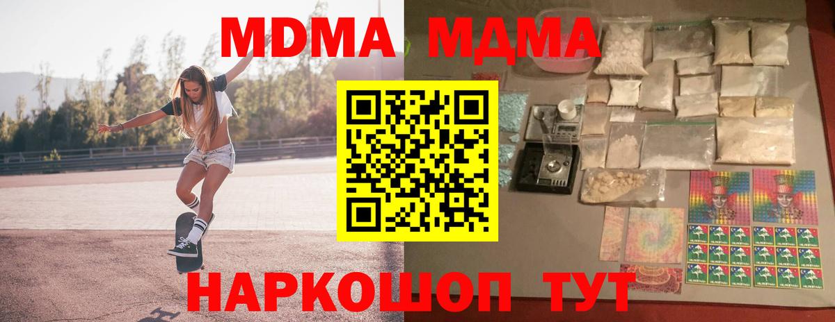 Рыбинск  MDMA crystal  Вход с VPN  MDMA crystal 