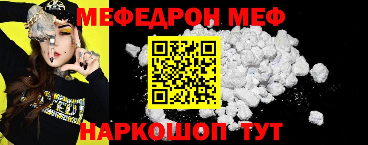 Рыбинск  Меф  Меф  Вход с VPN  МЯУ-МЯУ mephedrone  Меф мяу мяу 