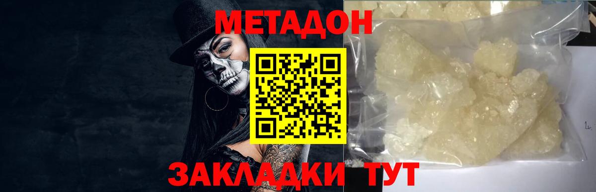 МЕТАДОН белоснежный  Вход с VPN  KRAKEN онион  Рыбинск 