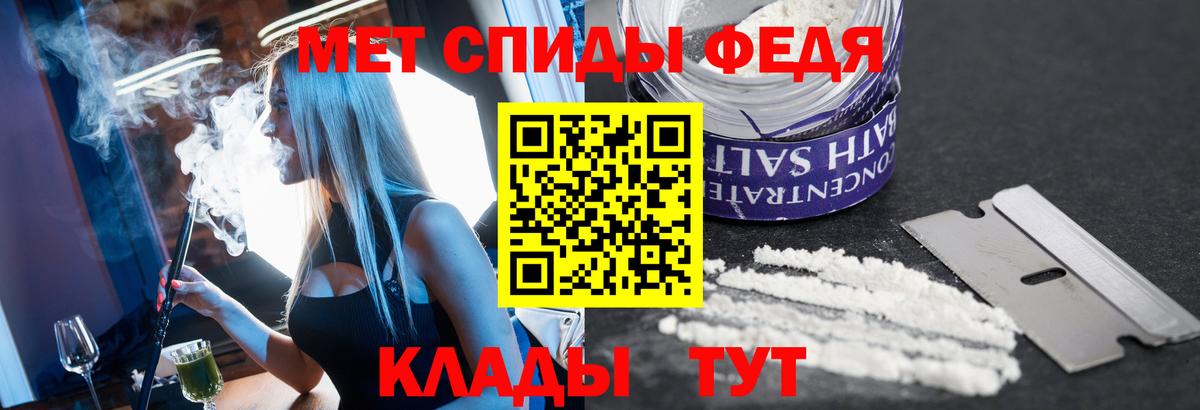 Рыбинск  МЕТАМФЕТАМИН Декстрометамфетамин 99.9%  МЕТАМФЕТАМИН Декстрометамфетамин 99.9%  Вход с VPN 