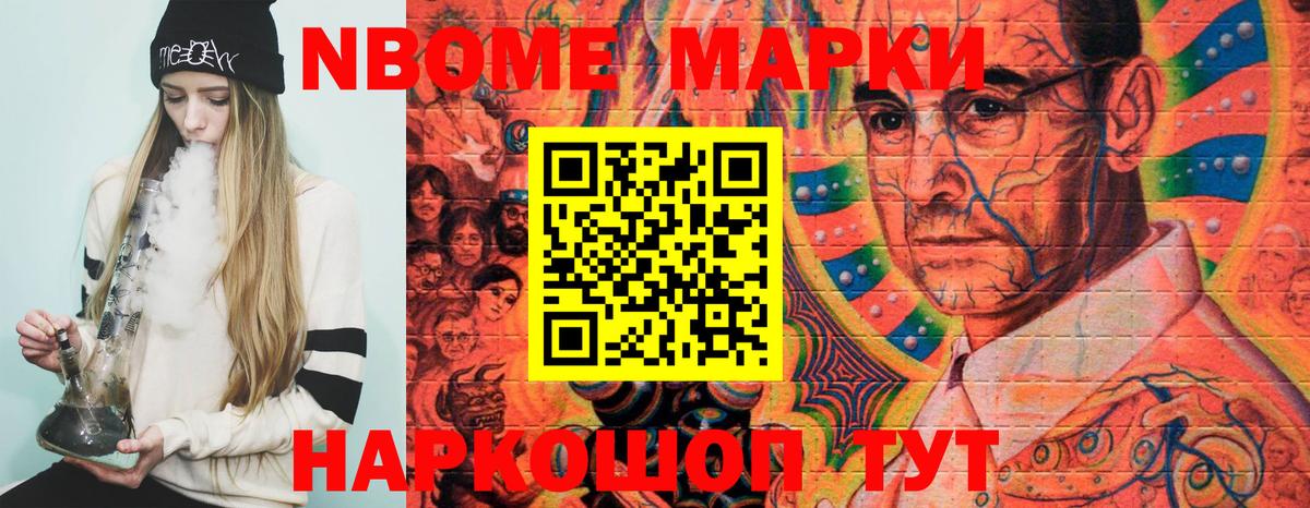 Рыбинск  Марки N-bome 1,5мг  Марки N-bome 1,5мг  Вход с VPN 