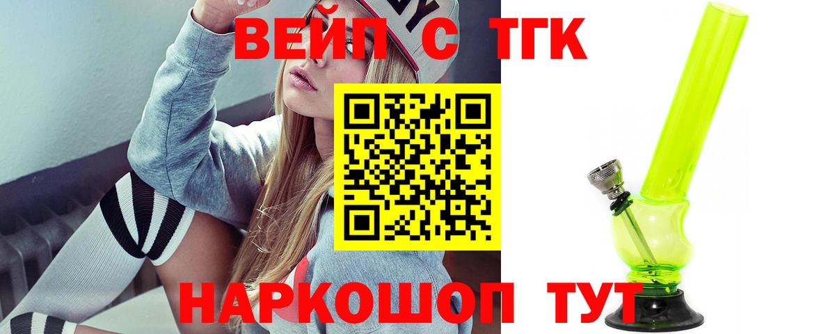 купить наркотик  Дистиллят ТГК Wax  Рыбинск  Вход с VPN  ТГК THC oil 
