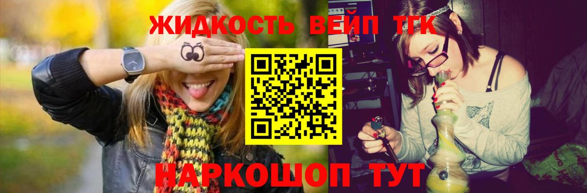 Дистиллят ТГК гашишное масло Рыбинск